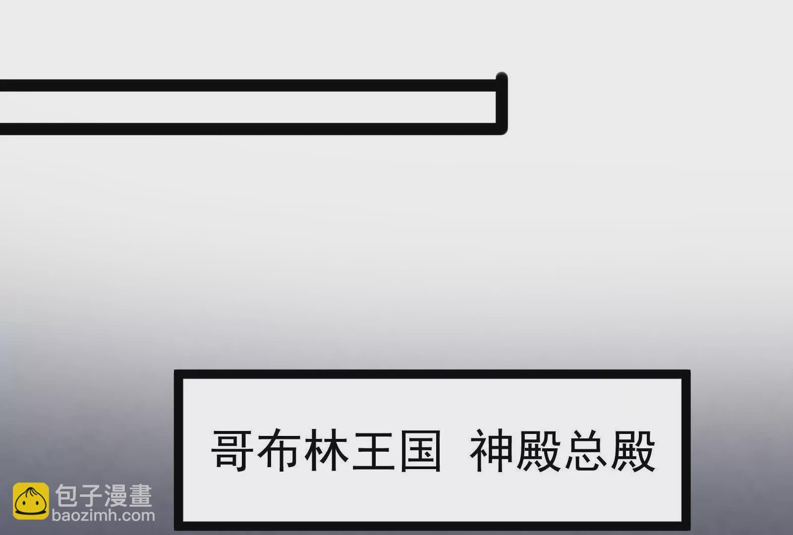 古神遊戲 - 第100話 蠢貨！夏蟲不可言冰(2/3) - 4